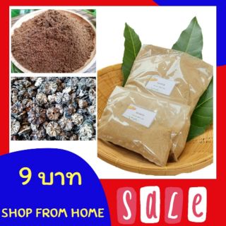 ผงลูกยอ ลูกยอผง Noni fruit powder  ขนาด 30 กรัม