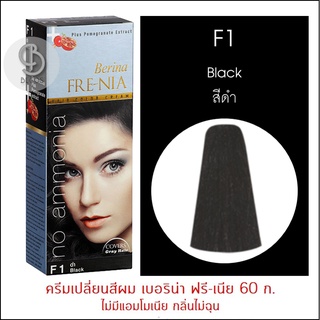 Berina FRENIA No-Ammonia Hair Color Cream 60g เบอริน่า ครีมย้อมผม สูตรปราศจากแอมโมเนีย ไร้กลิ่นฉุน