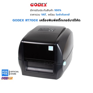 GODEX RT700X Barcode Printer เครื่องพิมพ์บาร์โค้ด 203 dpi เครื่องพิมพ์อเนกประสงค์ ขนาดกะทัดรัด การเชื่อมต่อที่หลากหลาย