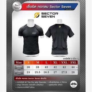 เสื้อยืดคอกลม Sector Seven