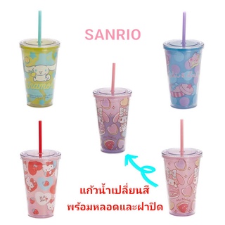 แก้วน้ำพร้อมหลอด มีฝาปิด SANRIO แก้วเปลี่ยนสี ความจุ 450 มล.