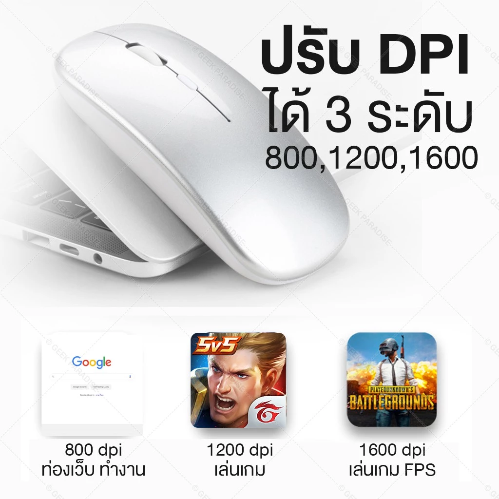เมาส์ไร้สาย ไร้เสียงคลิก แบตในตัว ปรับ DPI 800-1600 thumbnail 5
