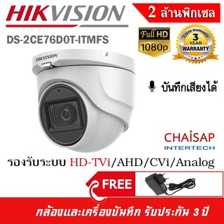 กล้องวงจรปิด Hikvision DS-2CE76D0T-ITMFS 2 ล้านพิกเซล กล้องโดม