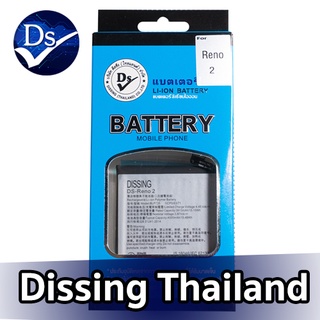 Dissing BATTERY Reno 2 **ประกันแบตเตอรี่ 1 ปี**