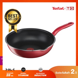 Tefal กระทะก้นลึกขอบ2หยัก So Chef ก้นอินดักชั่น ขนาด 28 ซม. รุ่น G1358695 (ใช้ได้กับเตาทุกประเภท)