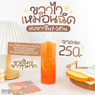 ANA Care Vitamin C เซรั่มวิตามินซีสด ผิวขาวกระจ่างใส