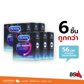 Durex Dual Pleasure ถุงยางอนามัย ดูเร็กซ์ ดูอัล เพลย์เชอร์ ขนาด 56 มม. ผิวไม่เรียบ มีชะลอหลั่ง (6 กล่อง)