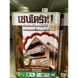 เชนไดร้ท์ ผลิตภัณฑ์รักษาเนื้อไม้(ขนาด1.8ลิตร) สีน้ำตาลดำ