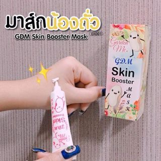 มาร์กถั่ว gdm skin booster mask