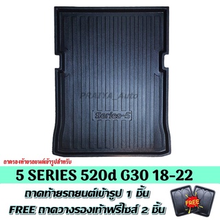 ถาดท้ายรถ SERIES 5 (G30)(520d) ถาดท้ายรถ BMW 5 SERIES G30 ถาดพลาสติกเข้ารูป ถาดท้ายรถยนต์ ตรงรุ่น