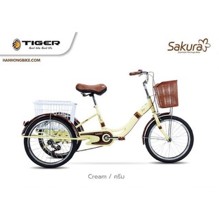 3 ล้อ Tiger Sakura อลูมิเนียม