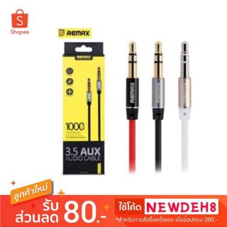 สาย AUX 3.5 Audio cable