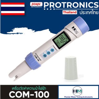 COM-100 HM DIGITAL เครื่องวัดค่าความนำไฟฟ้า CONDUCTIVITY  METER[ของแท้ จำหน่ายโดยตัวแทนแต่งตั้ง]