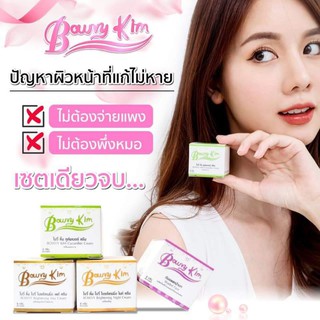 ครีมโบวี่คิ้มลดสิวฝ้ากน้าขาวใส🍃ขนาด8g🍁แท้100%