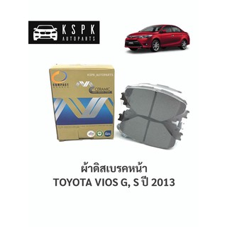 ผ้าดิสเบรคหน้า โตโยต้าวีออส TOYOTA VIOS ปี 2013 / MCJ636, MCJ637