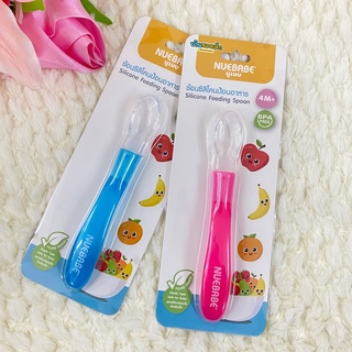 Nuebabe ช้อนซิลิโคนป้อนอาหาร Silicone Feeding Spoon รุ่น 1300