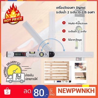 เครื่องวัดองศา digital ระดับน้ำ 2 ระดับ 0-225 องศา 40 cm (D รุ่น ระดับน้ำไม้ฉาก)