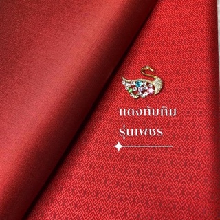 💢ชุดผ้าไหมแท้ 100%💢 จัดเป็นเซต ตัดชุดได้ 1 ชุด  ทอยกดอก 2 หลา สีพื้นพรีเมี่ยม 2 หลา