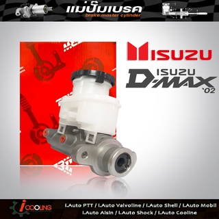 TRW แม่ปั๊มเบรค ดีแม็ก 02 ขนาด 1 ISUZU D-Max 02 1" ไม่มีสาก ยี่ห้อ TRW รหัส PML721P แม่ปั๊มเบรคและอะไหล่ ระบบเบรค