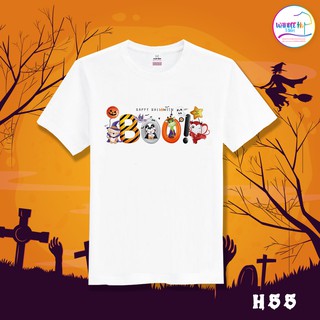 เสื้อยืดฮาโลวีน เสื้อฮาโลวีน Halloween (รหัสH55) เสื้อยืดแฟชั่น เสื้อยืดคอกลม