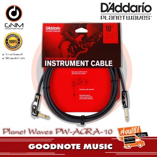 สายแจ็ค Planet Waves PW-AGRA-10