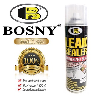 BOSNY B125 สเปรย์กันรั่วซึม สเปรย์อุดรอยรั่ว สเปรย์บอสนี่ ฉีดพ่นป้องกันน้ำรั่วซึม พ่นตามพื้นที่ต่างๆ แบบสีใส ขนาด 600ml