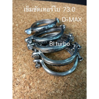 เข็มขัดเทอร์โบ D-MAX,TD04 เอว73.0 แท้