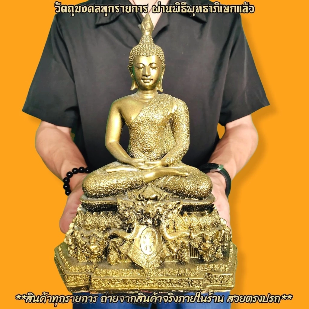 พระประจําวันเกิด วันพฤหัสบดี ปางสมาธิ สูง23ซม.สีทองโบราณ บูชาถวายวัดในโอกาสมงคลหรือที่บ้านก็เป็นมงคลแก่ครอบครัว