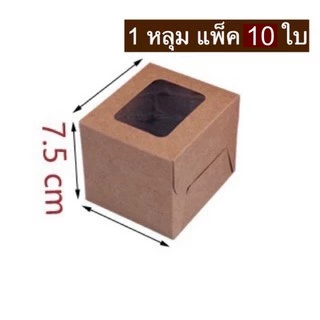 กล่องคัพเค้กรวมฐานหลุม Foodgrade 1 / 2 / 4 / 6 / 12 หลุม 📦🧁