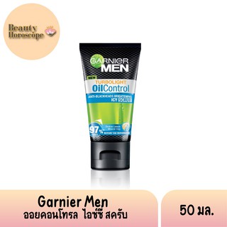 Garnier การ์นิเย่ Men ออยคอนโทรล ไอซ์ซี่ สครับ (50 มล.)