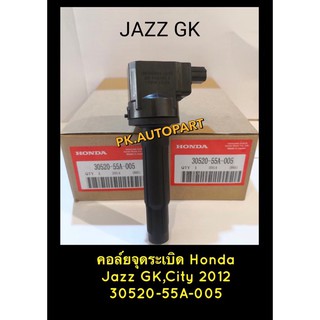 คอยล์จุดระเบิด Honda Jazz GK,City 2012