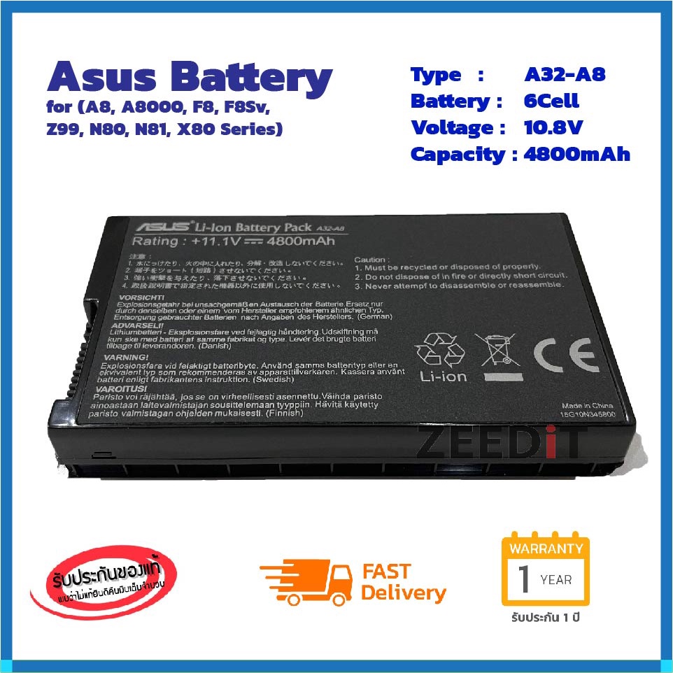 Asus แบตเตอรี่ โน๊ตบุ๊ค Battery Notebook Asus A32-A8 Series ของแท้ 100% ส่งเร็ว!!!