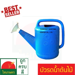 บัวรดน้ำ บัวรดน้ำต้นไม้ บัวรดน้ำพลาสติก ขนาดเล็ก-ใหญ่ (2,4,6,10,20 ลิตร Liter) ตราสมอ Plastic Can Watering