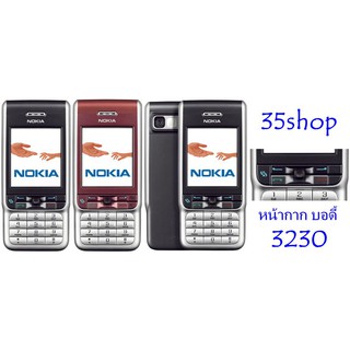 หน้ากาก บอดี้ Nokia 3230