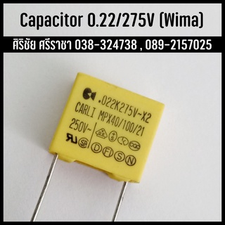 [1 ตัว] 0.022uF 275V Capacitor Wima