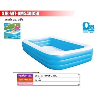 OM54005A (พร้อมส่ง) สระเป่าลม สระเด็ก สระเล่นน้ำ สระว่ายน้ำ 2 เมตร 3 ชั้น