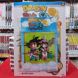 Dragonball SD comics เล่มที่ 1 หนังสือกร์ตุน มังงะ มือหนึ่ง ดรากอนบอล เอสดี คอมมิค