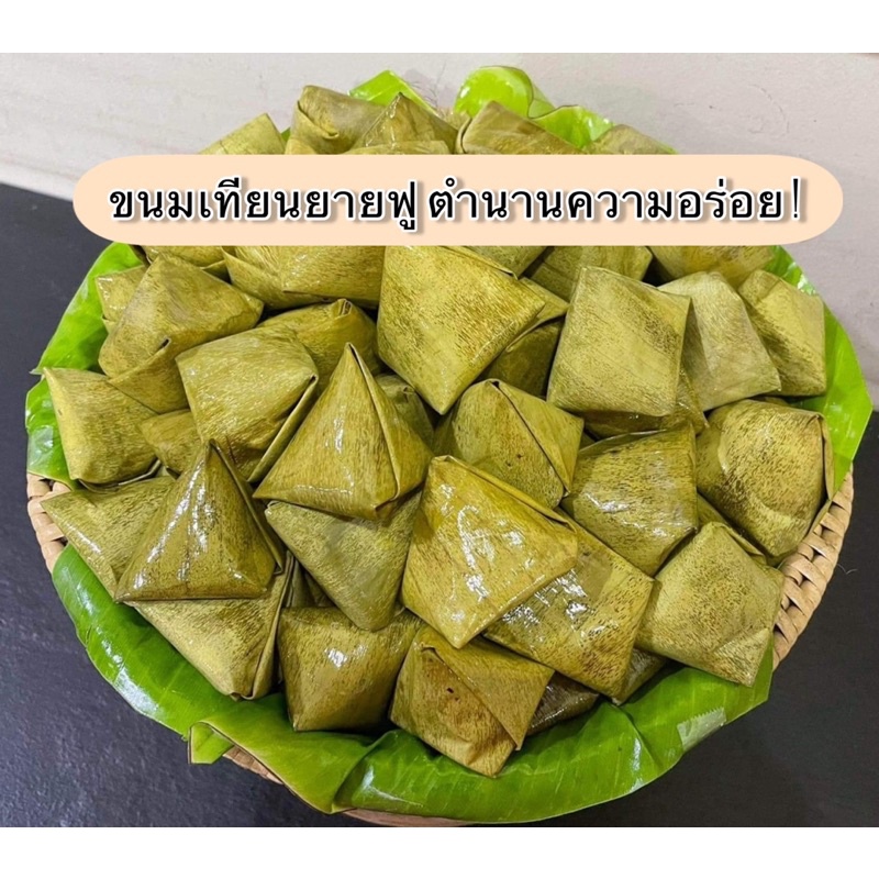 ขนมเทียนไส้เค็ม ขนมเทียนยายฟู สูตรดั้งเดิม ขนมไทยกลิ่นหอม เครื่องแน่น รับประกันความอร่อย