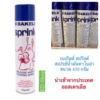 เบเกิลส์ สปริงค์  สเปรย์น้ำมันคาโนล่า Bakels Sprink นำเข้าจากประเทศออสเตรเลีย ขนาด 450 กรัม สินค้าใหม่ สุดคุ้ม พร้อมส่ง