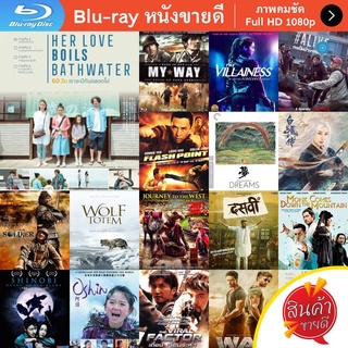 หนัง Bluray Her Love Boils Bathwater (60 วัน เราจะมีกันตลอดไป) หนังบลูเรย์ แผ่น ขายดี