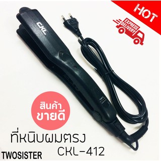 CKL-412 เครื่องหนีบผมตรงไฟฟ้า ปรับความร้อน4ระดับ หน้าหนีบกว้าง 40มิลขนาดใหญ่หนีบได้ไวกว่า