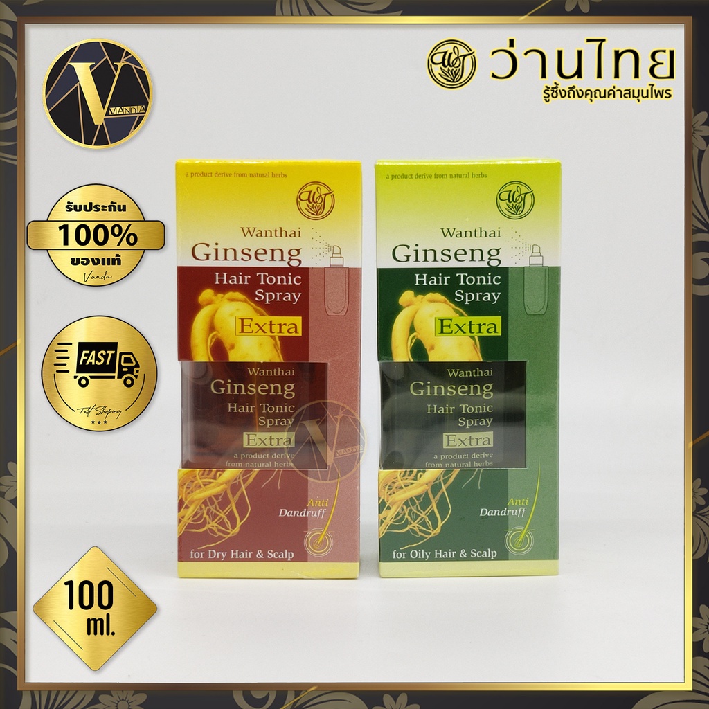 Wanthai Ginseng Hair Tonic Spray Extra ว่านไทย เอ็กซ์ตร้า แฮร์โทนิคโสม ชนิดสเปรย์ 100 มล. (มี 2 สูตร) – โปรปัง