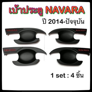 เบ้ามือจับเปิดประตูรถยนต์ Nissan NAVARA 2014-ปัจจุบัน พ่นดำ แดง 4D นิสสัน นาวาร่า ประดับยนต์ แต่งรถ อุปกรณ์แต่งรถ