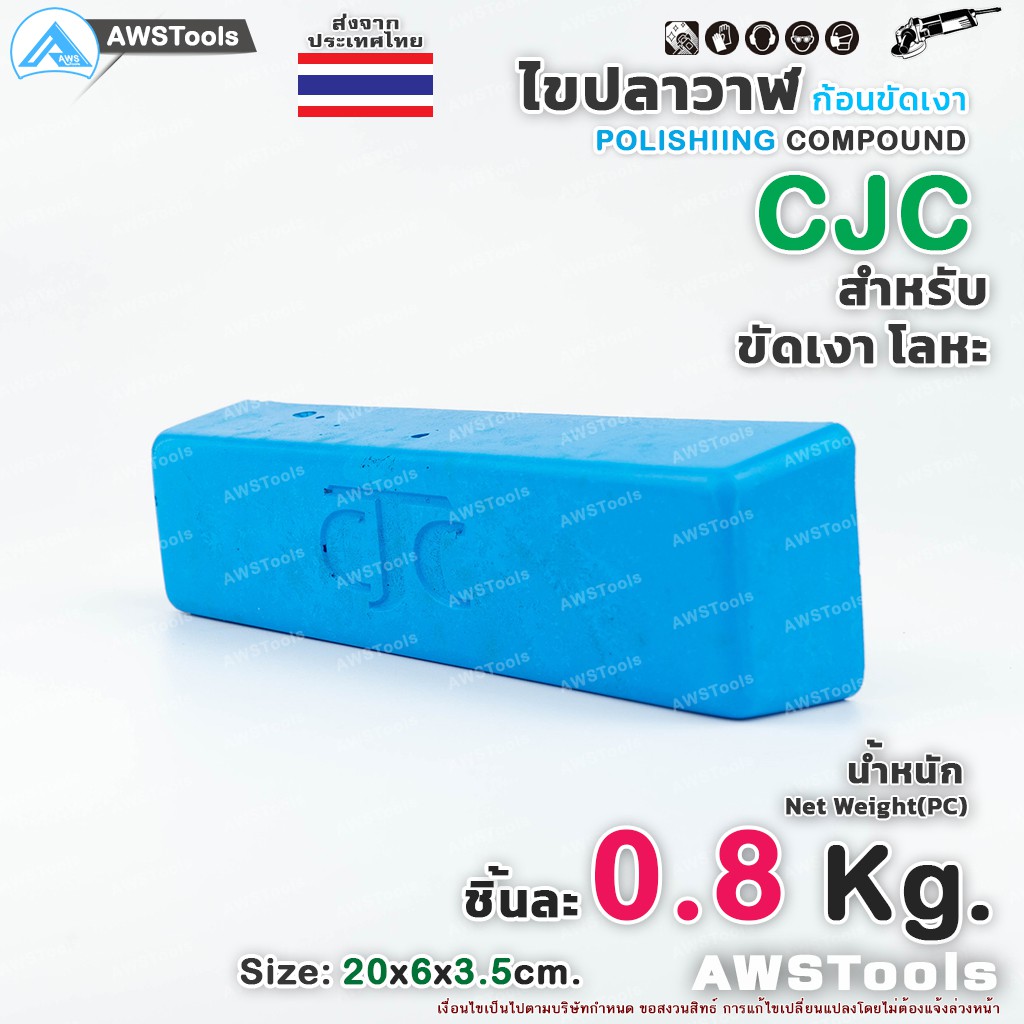 ไขปลาวาฬ, ก้อนขัดเงา สีฟ้า ใช้งานกับลูกผ้ายีนส์ ยี่ห้อ IDE น้ำหนัก 0.4 และ 0.8 กิโลกรัม
