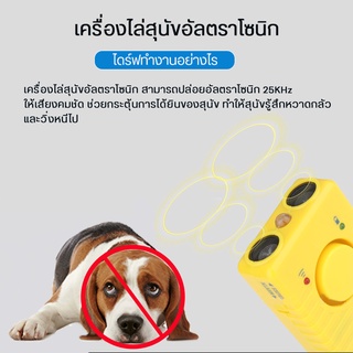 เครื่องไล่สุนัข J-1003 Dog repellenr ด้วยคลื่นอัลตร้าโซนิก ป้องกันสุนัขกัด มีไฟฉายในตัว ตัวช่วยปกป้องหมากัด ไล่สุนัข