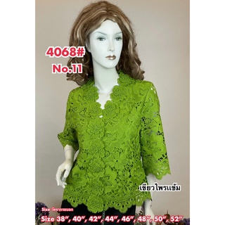 เสื้อออกงาน [4068] Size :36"-52"เสื้อลินิน,เสื้อออกงาน,เสื้องานแต่ง,เสื้อไปวัด,เสื้อลูกไม้หรู,เสื้อคนอ้วน,เสื้อลูกไม้สวย