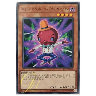 [DP22-JP042] Gimmick Puppet Humpty Dumpty (Common)