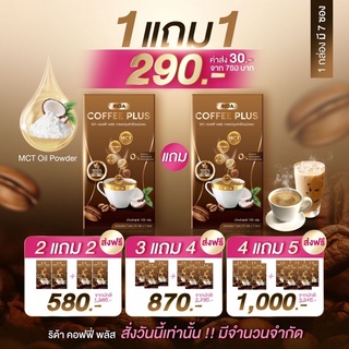 🔥 ส่งฟรี ของแท้💯 กาแฟริด้า 2 กล่อง คุมหิว อิ่มนาน Rida Coffee Plus กาแฟสำหรับคนลดน้ำหนัก    ☕️ 1กล่อง 7 ซอง