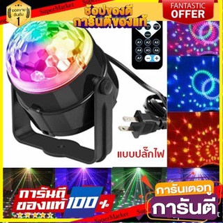 ไฟดิสโก้ ไฟดีสโก้ Disco light ไฟเทค ไฟปาร์ตี้ ตามจังหวะ LED Party Light ไฟดิสโก้ ไฟปาร์ตี้ LED Party Light พร้อมรีโมท