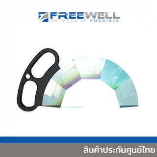 FREEWELL HANDHELD SPLIT KALEIDOSCOPE FILTER สินค้าประกันศูนย์ไทย [ FW-PR-HSK ]
